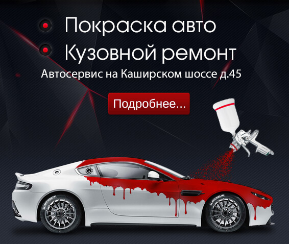 кузовной ремонт