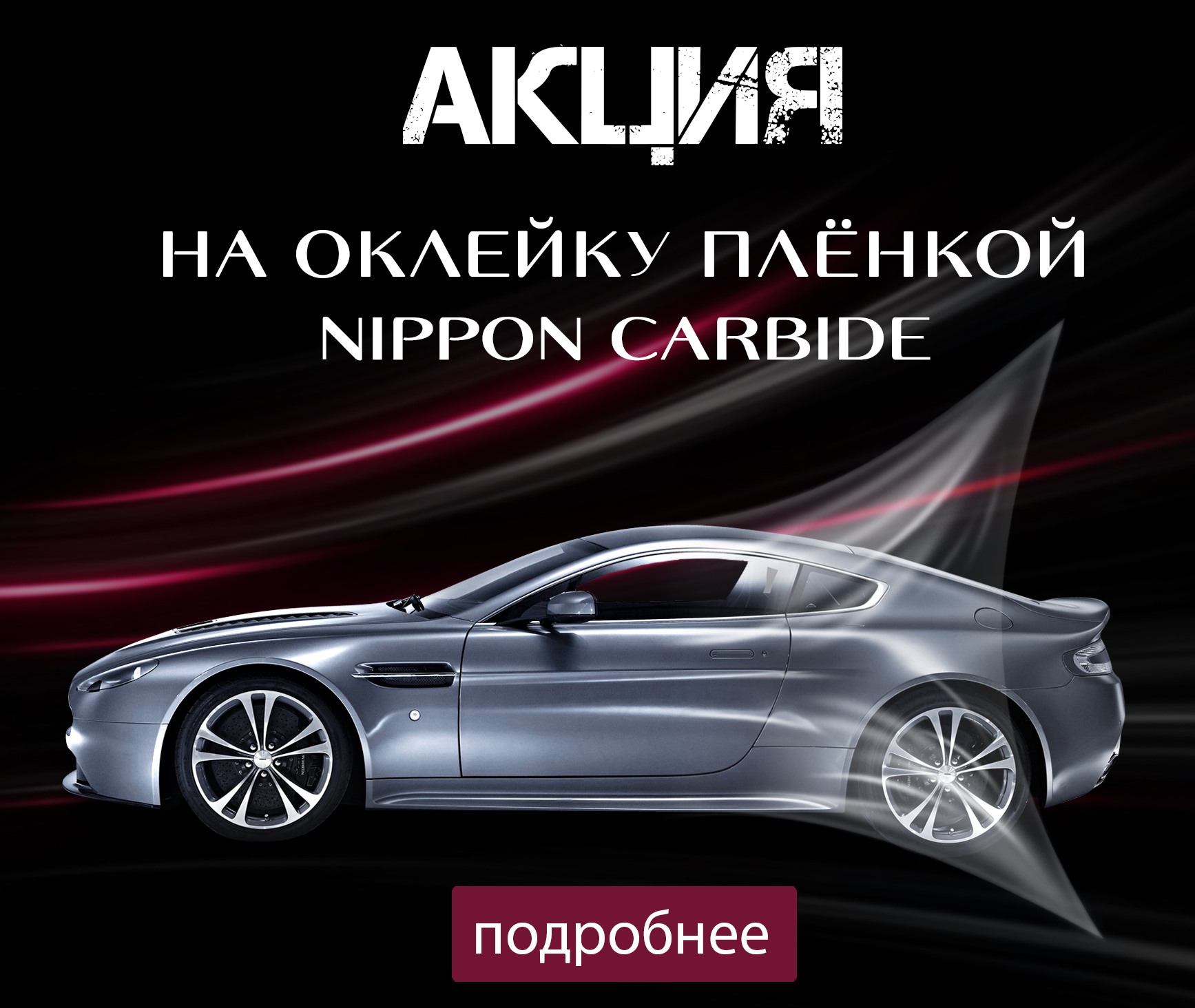 кузовной ремонт
